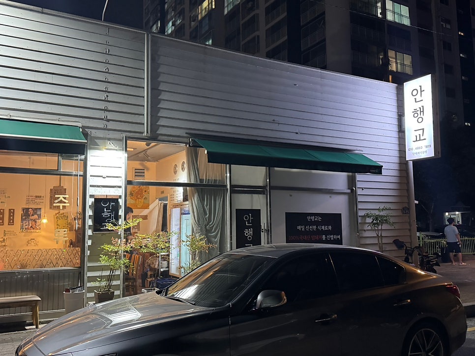 안행교 사진 4