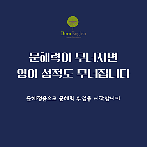 오창문해력수업 - 각리초, 비봉초 문해력 수업
