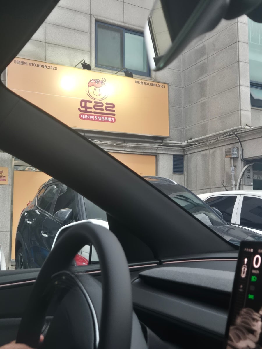 또르르타코야끼&명춘꽈배기 매탄점 사진 2
