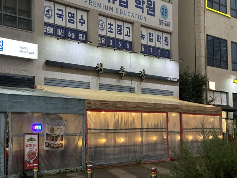 청춘집 사진 2