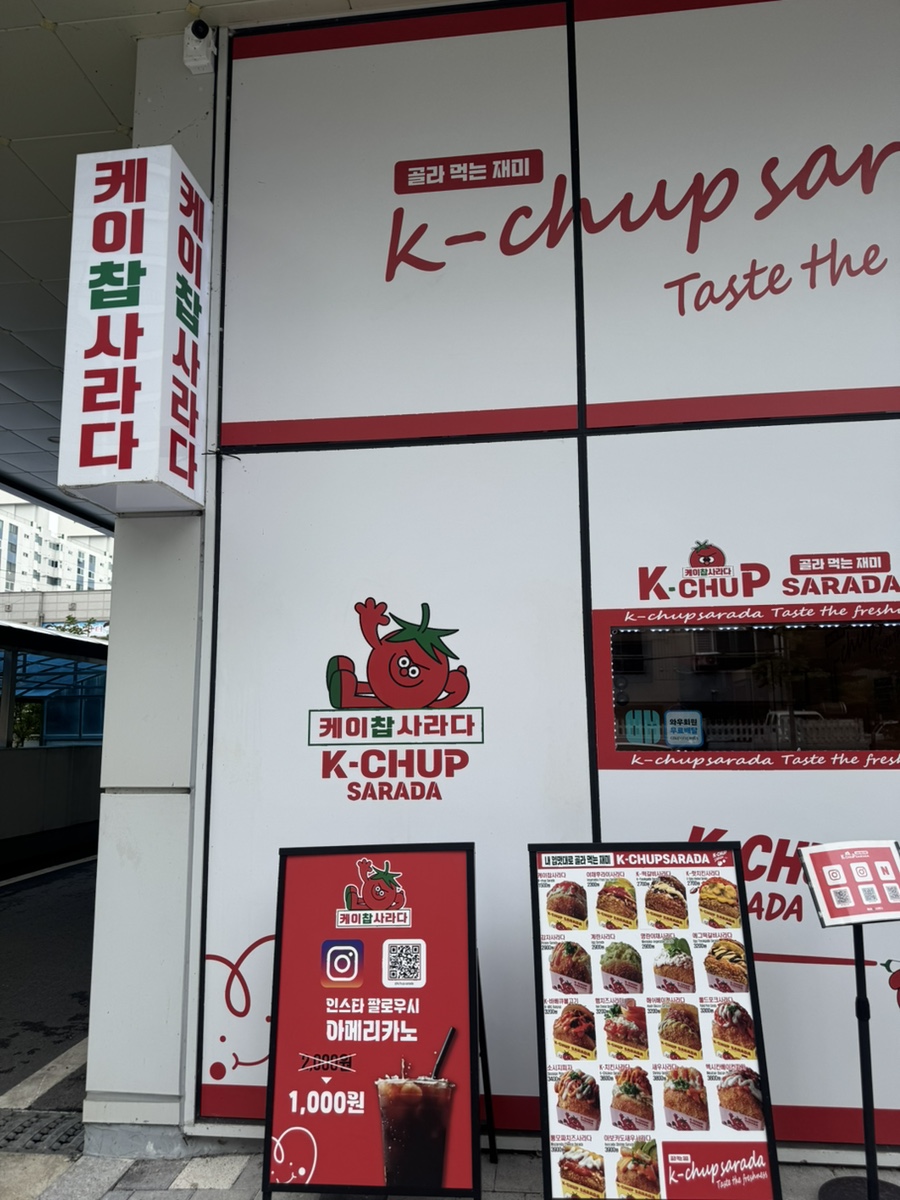 케이찹사라다 논산메가박스점 사진 1