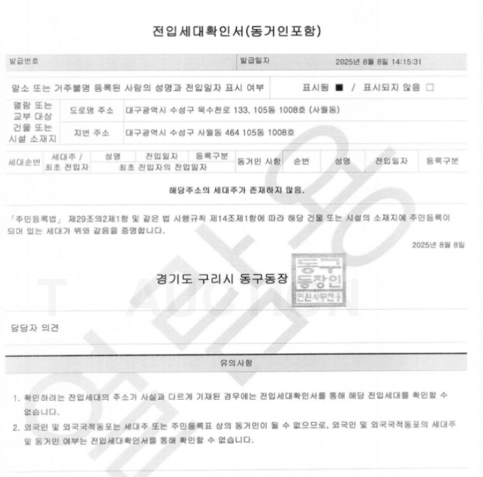 대구 수성구 경매 아파트 시지2차사월보성타운 경매 1억대 나온 10층 아파트 사진 11