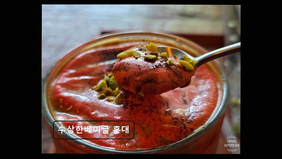 수상한베이글 사진 3