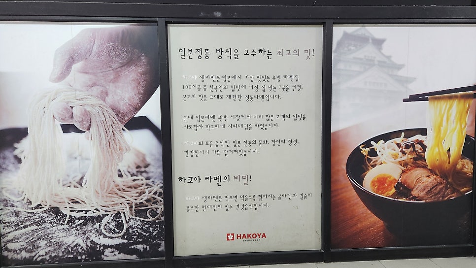하코야 우림블루나인점 사진 6