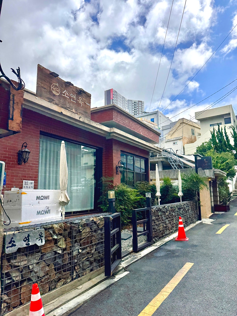 소연옥 전포점 사진 1