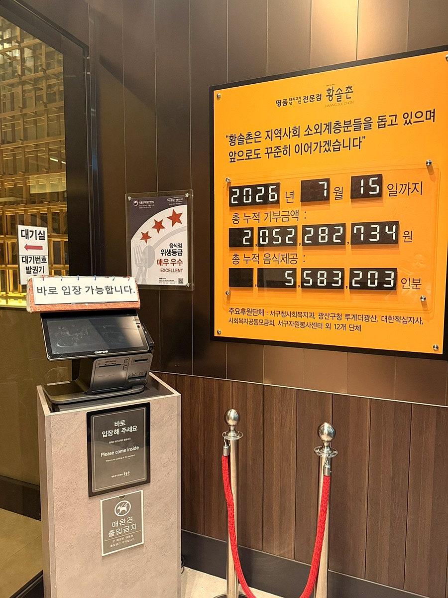 황솔촌 운암점 사진 3