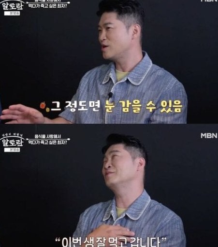 최자 "새우젓 넣었어?" 그 한마디에 아내는 울었다…알토란 스튜디오도, 시청자도 발칵 뒤집....