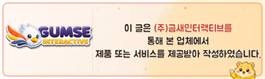 유자먹인민물장어 사진 2