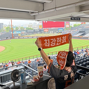 대전 야구장 한화생명볼파크 좌석 1루 내야탁자석 가격 시야
