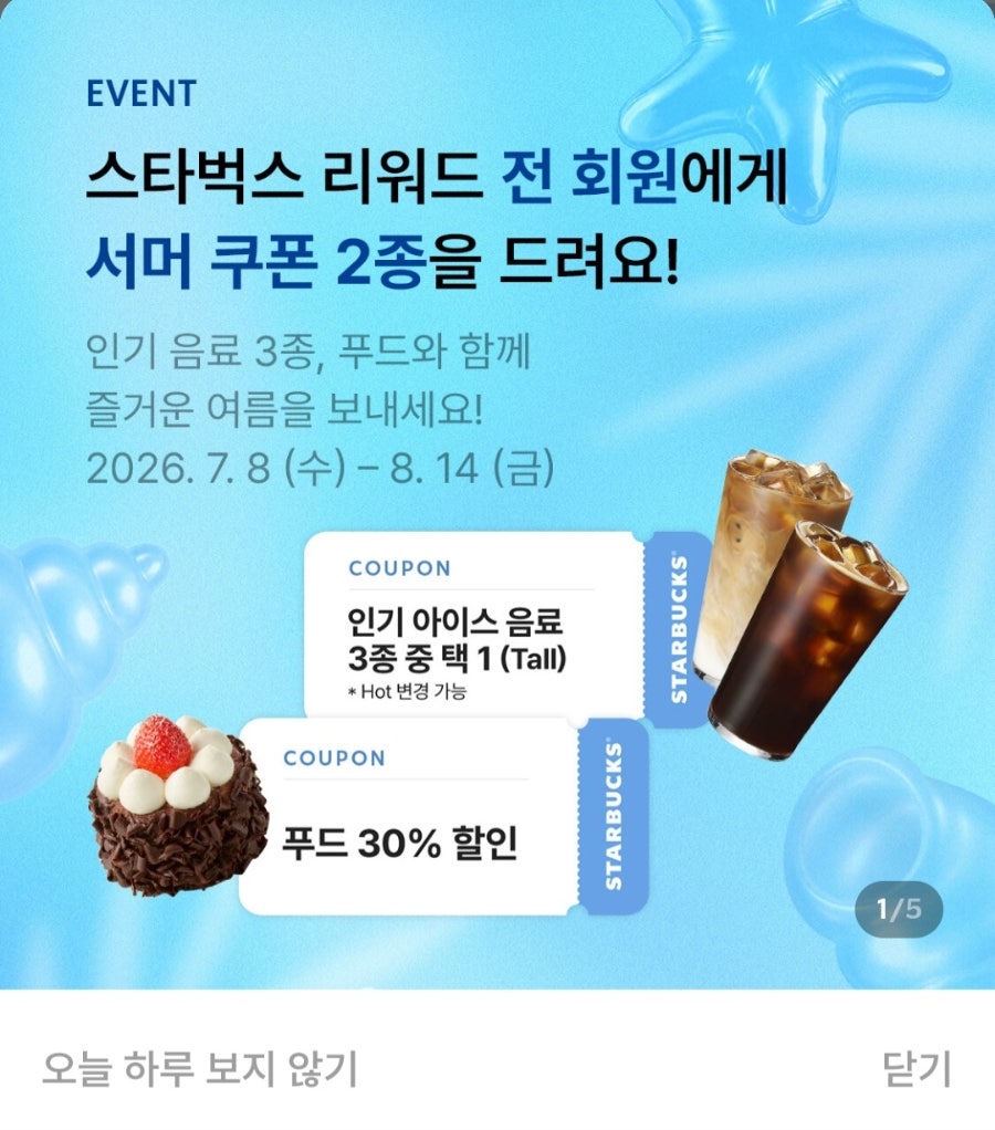스타벅스 대구죽곡점 사진 4