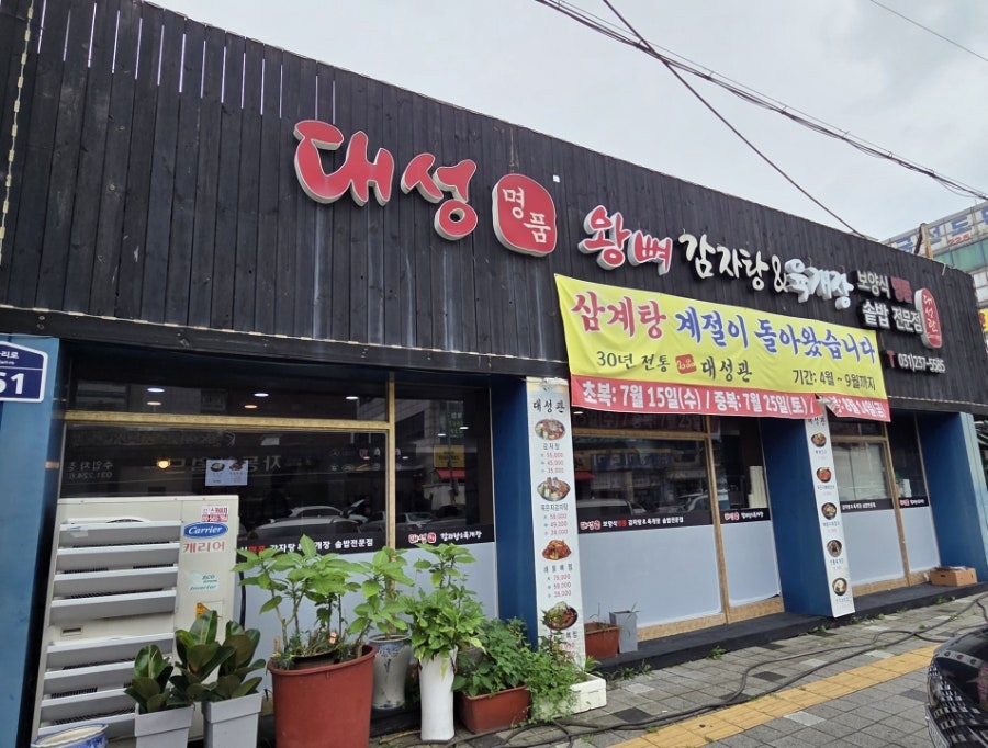 대성관 사진 2