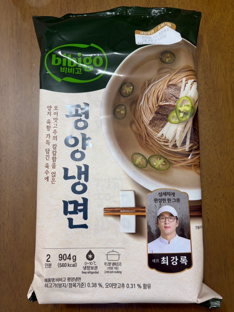 평양냉면 근데 이제 비비고를 곁들인, <최강록 비비고 평양냉면>