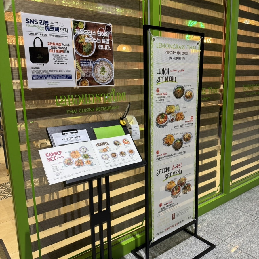 레몬그라스타이 강서점 사진 4