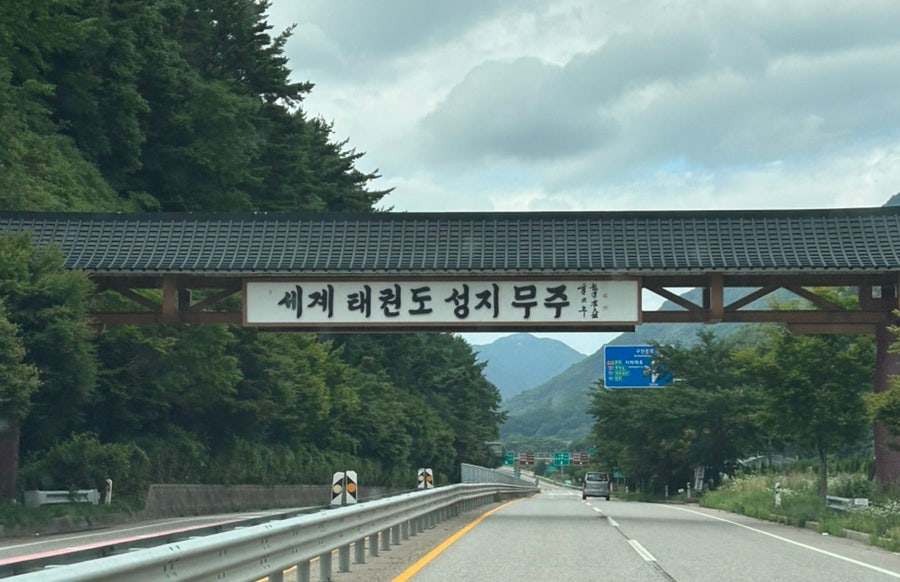구천동맛집 사진 2