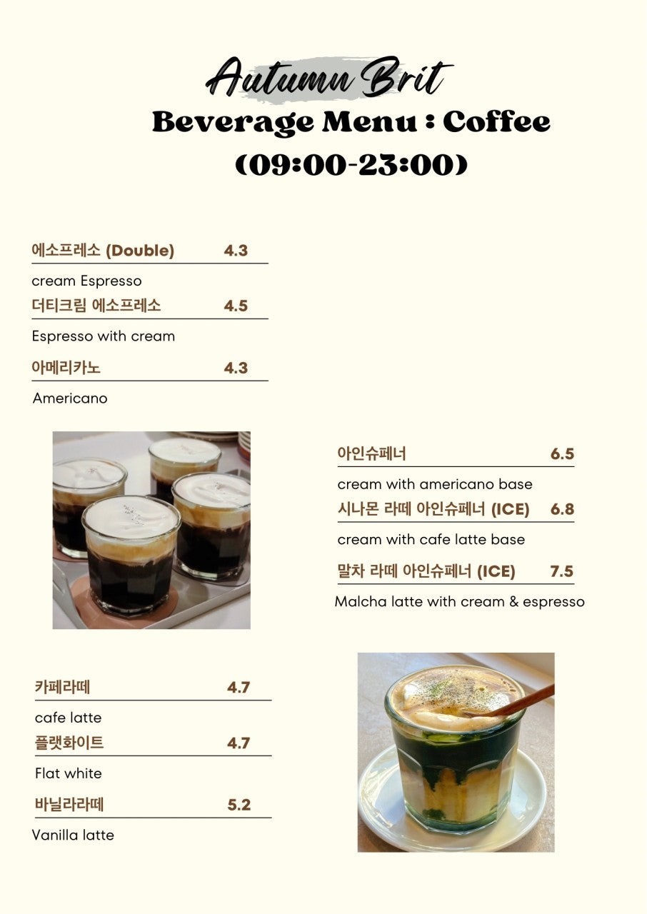 어텀브릿 사진 6