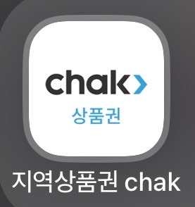 성남사랑상품권 사용법 총정리｜10% 할인 받고 생활비 아껴 ETF 투자하는 방법