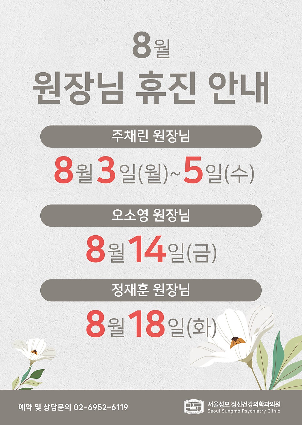 서울성모정신건강의학과의원 사진 1