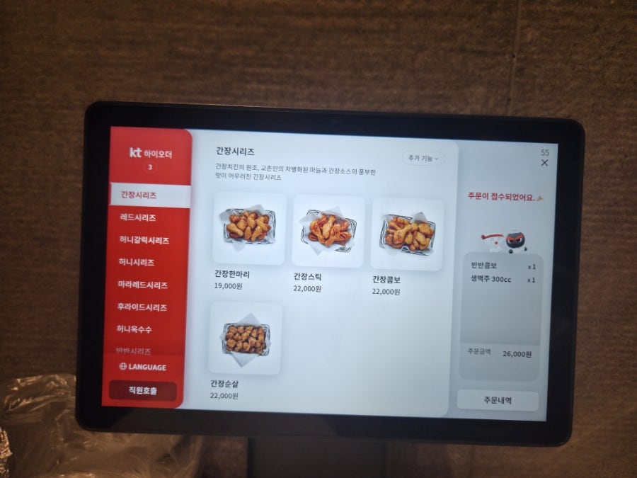 교촌치킨 하가덕진점 사진 6