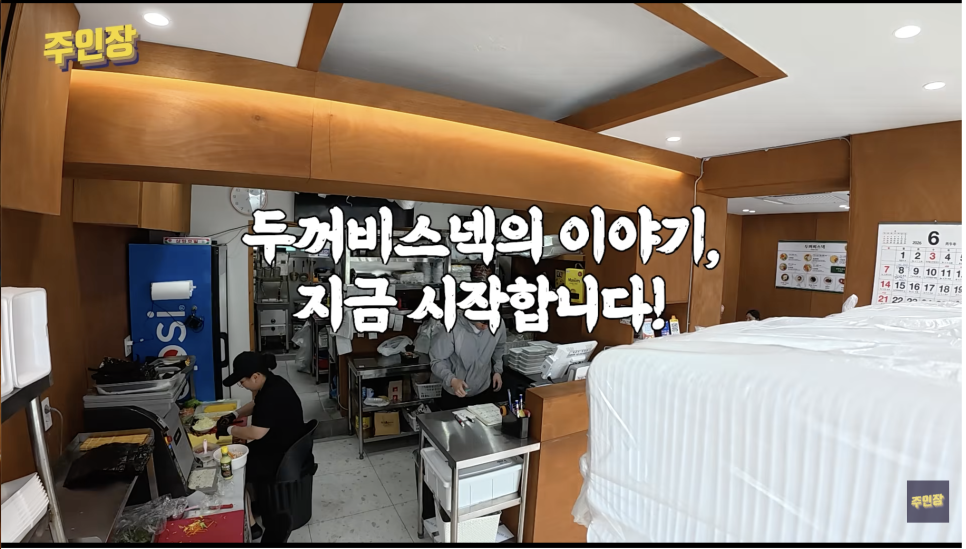 두꺼비스넥 사진 2