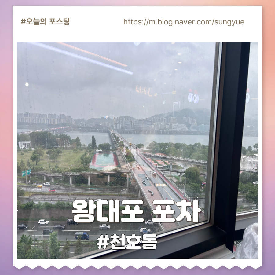 왕대포포차 사진 1