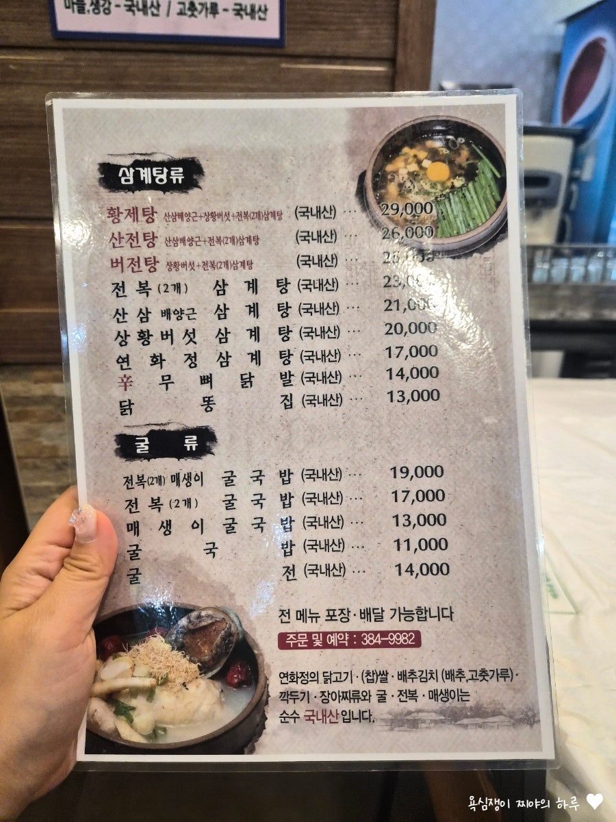 연화정 사진 6
