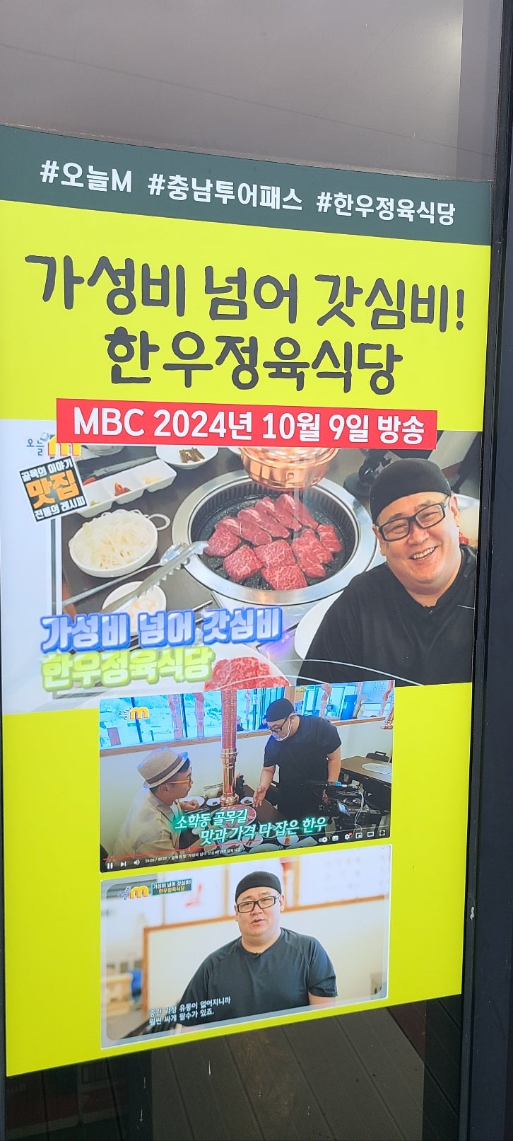 한우마을정육식당 사진 6