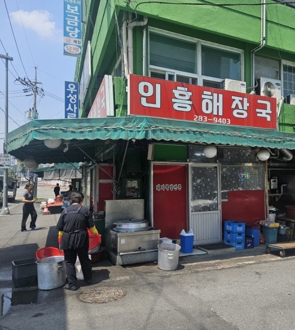 인흥해장국 사진 2