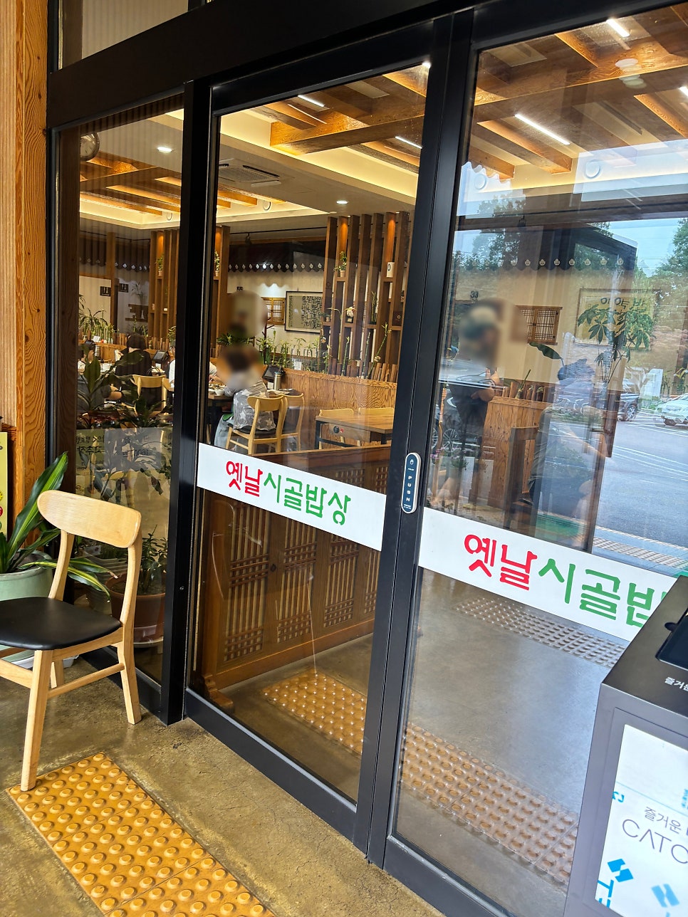 시골밥상 사진 4