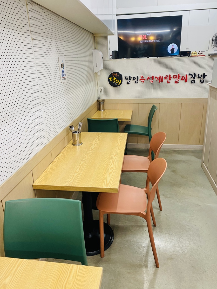 달인즉석계란말이김밥 본점 사진 2