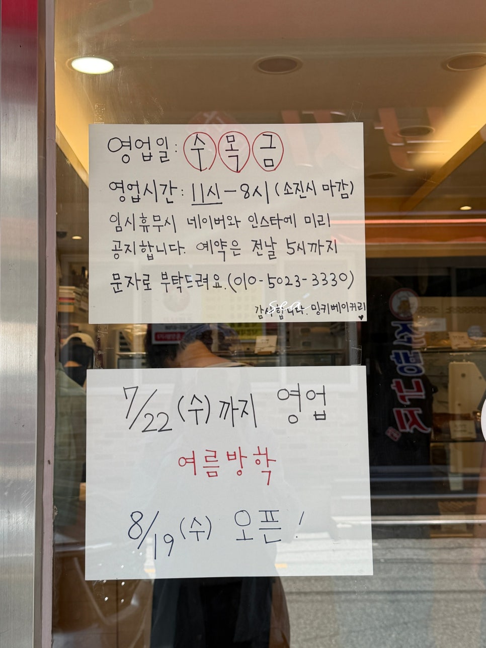 밍키베이커리 사진 4