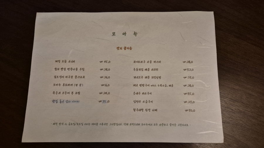 모아늑 사진 6