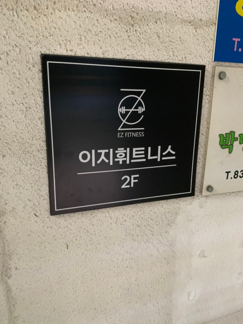 삼성화재 그래비티로 헬스장 투어!