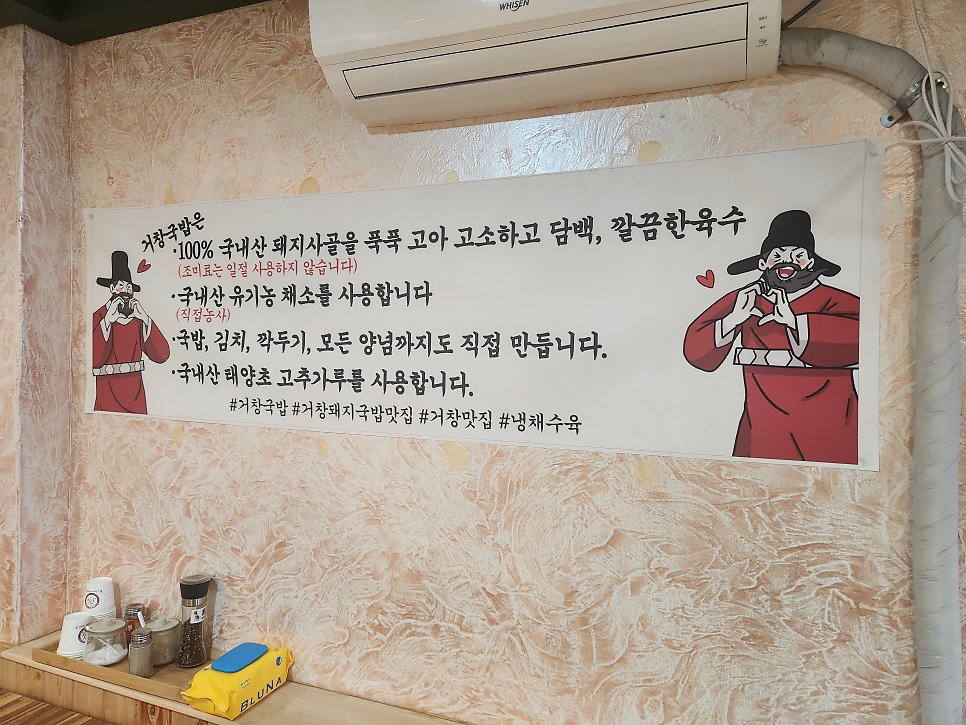 거창국밥 사진 6