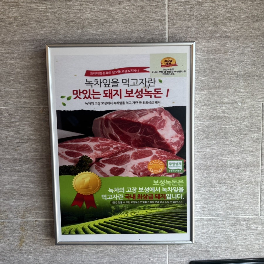 강화돈 사진 2