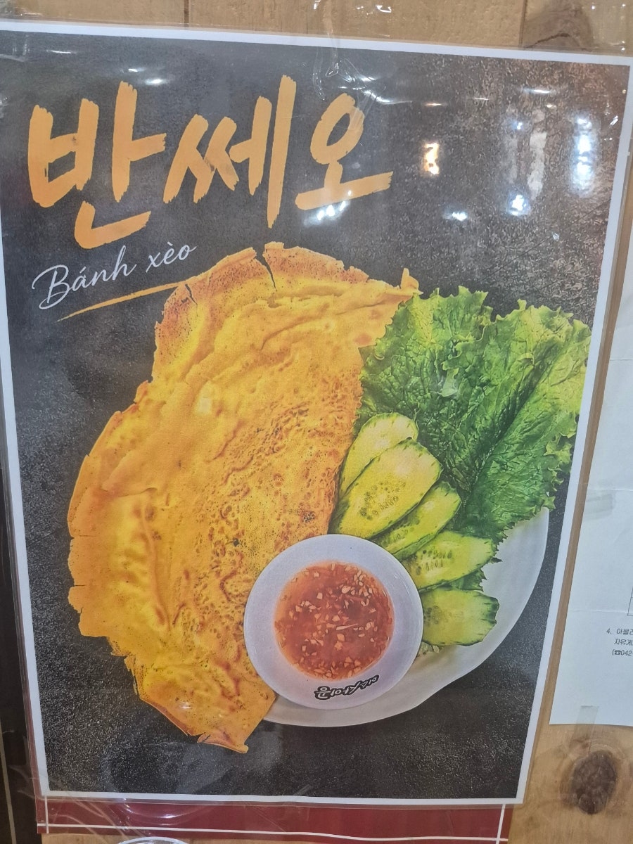 미스사이공 건양대점 사진 1