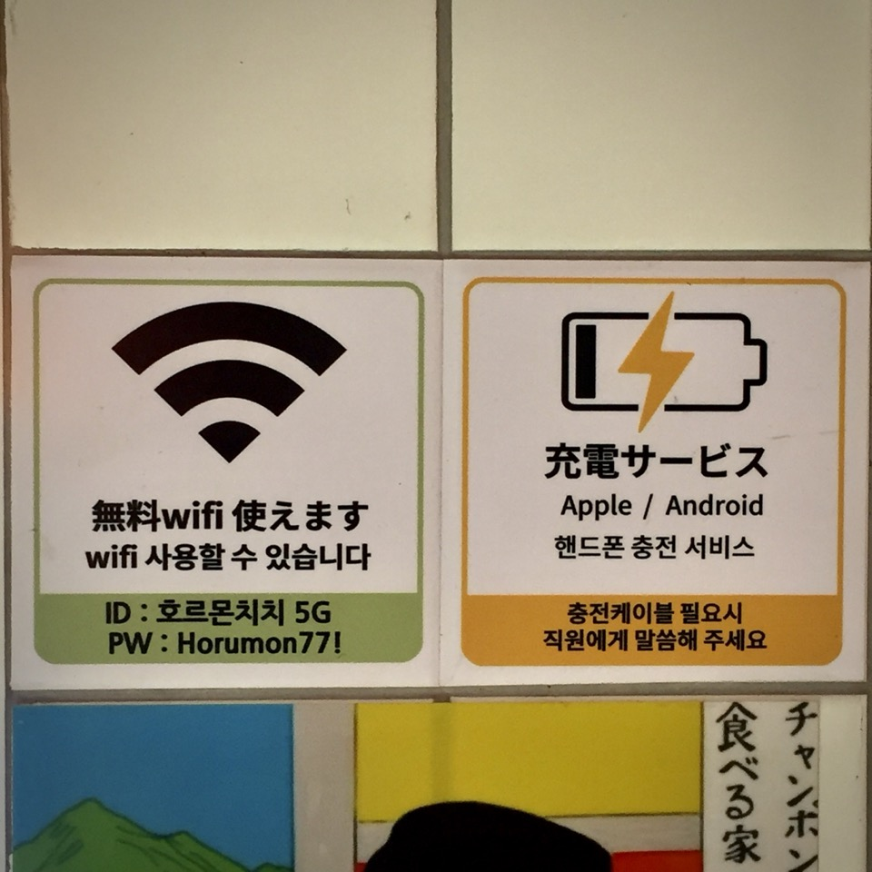 호르몬치치 전주신시가지점 사진 2