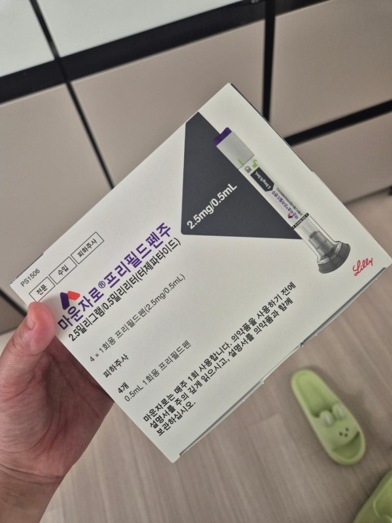 인천 마운자로 2.5mg 처방 및 가격