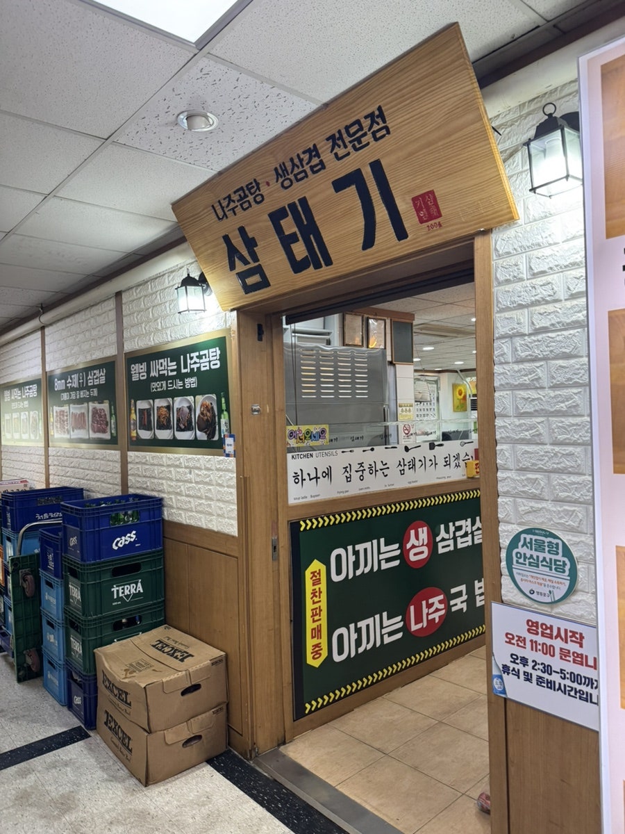 삼태기삼겹살 사진 2