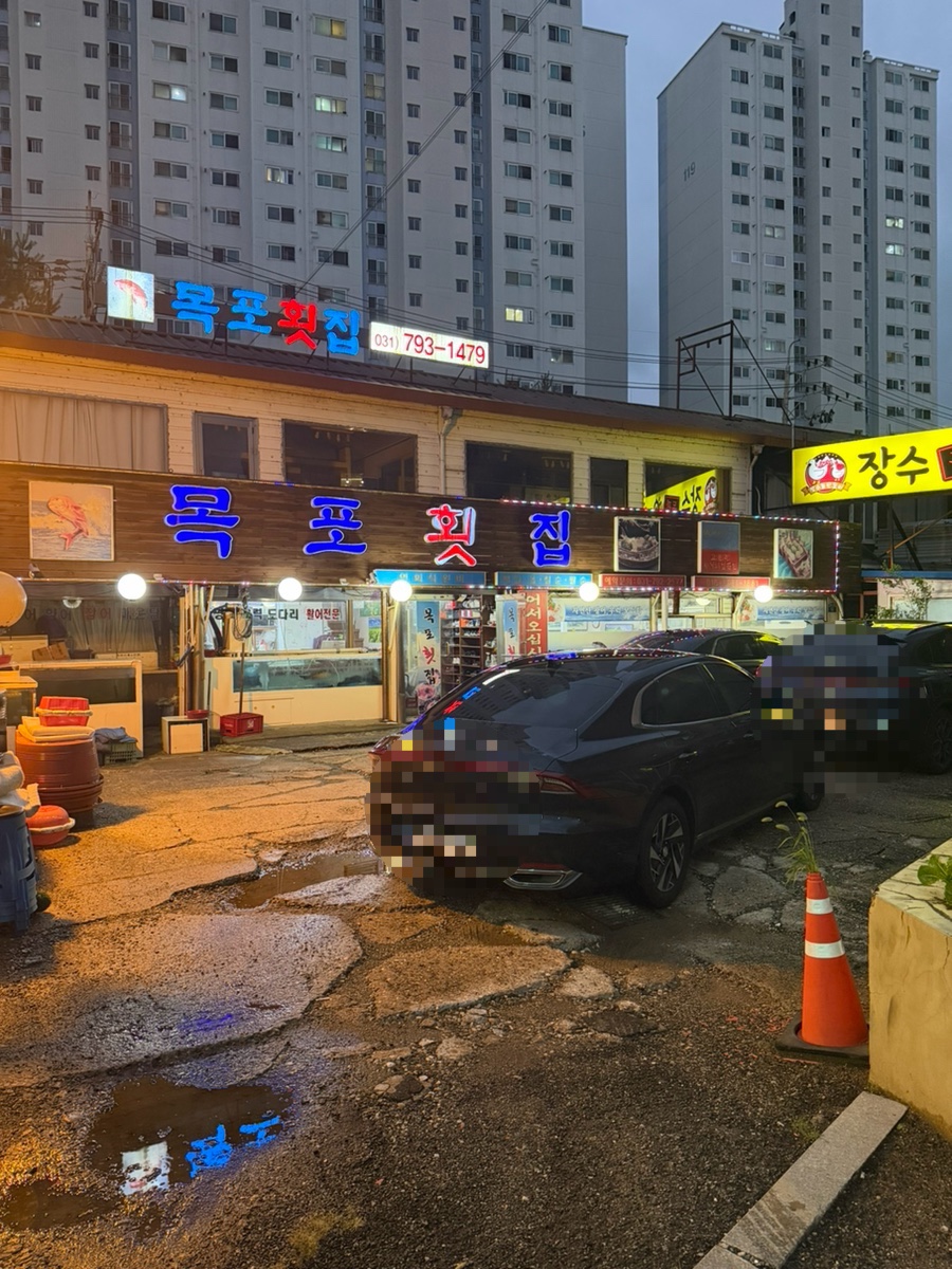 목포횟집 사진 2