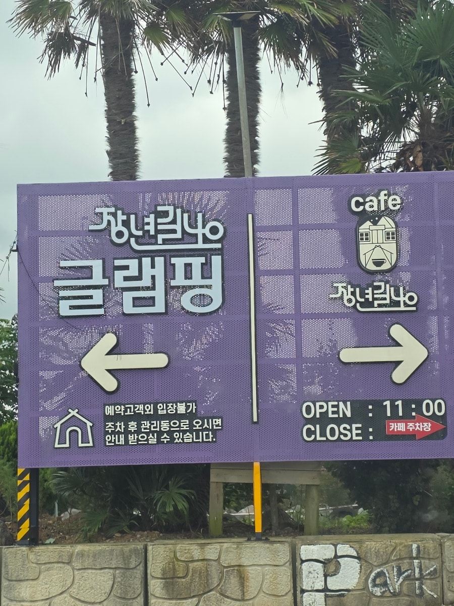 카페장년길40 사진 2