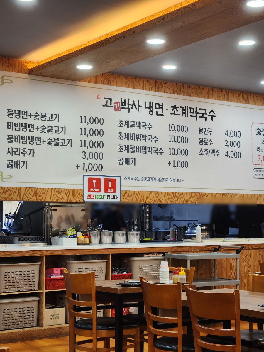 고기박사냉면초계막국수 세종점 사진 2