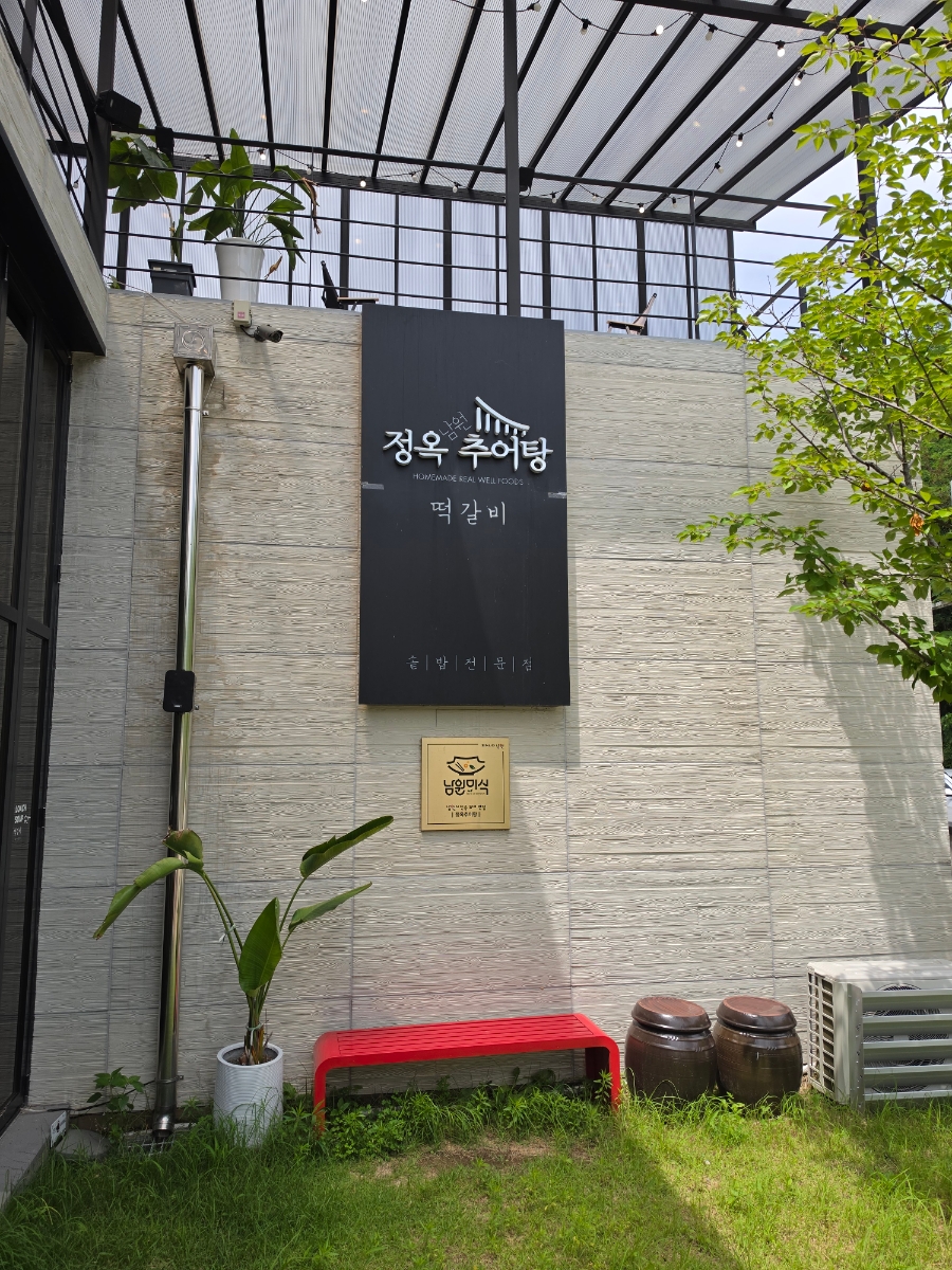 산들다헌 사진 1