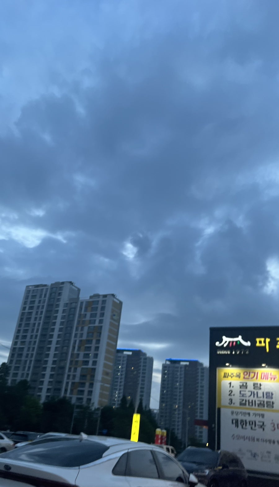 로로삼계탕 평택점 사진 1