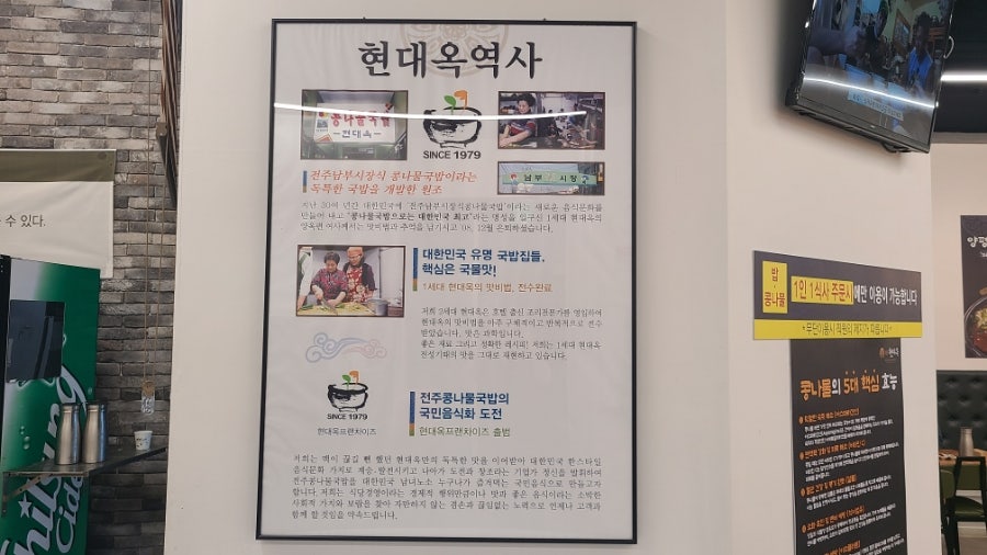 전주현대옥 영종합동청사점 사진 3