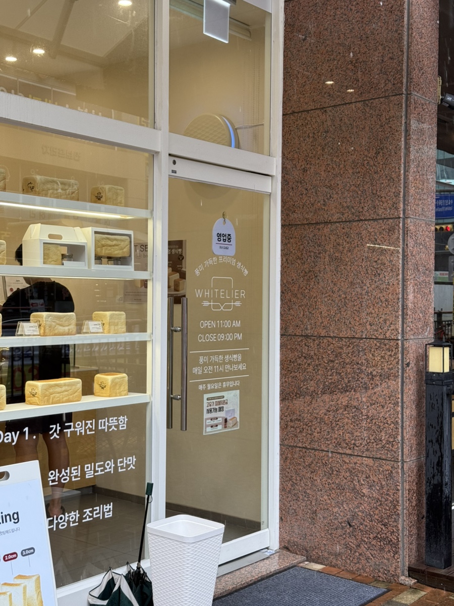 화이트리에 별내점 사진 5