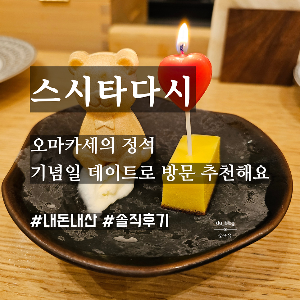 스시타다시 사진 1