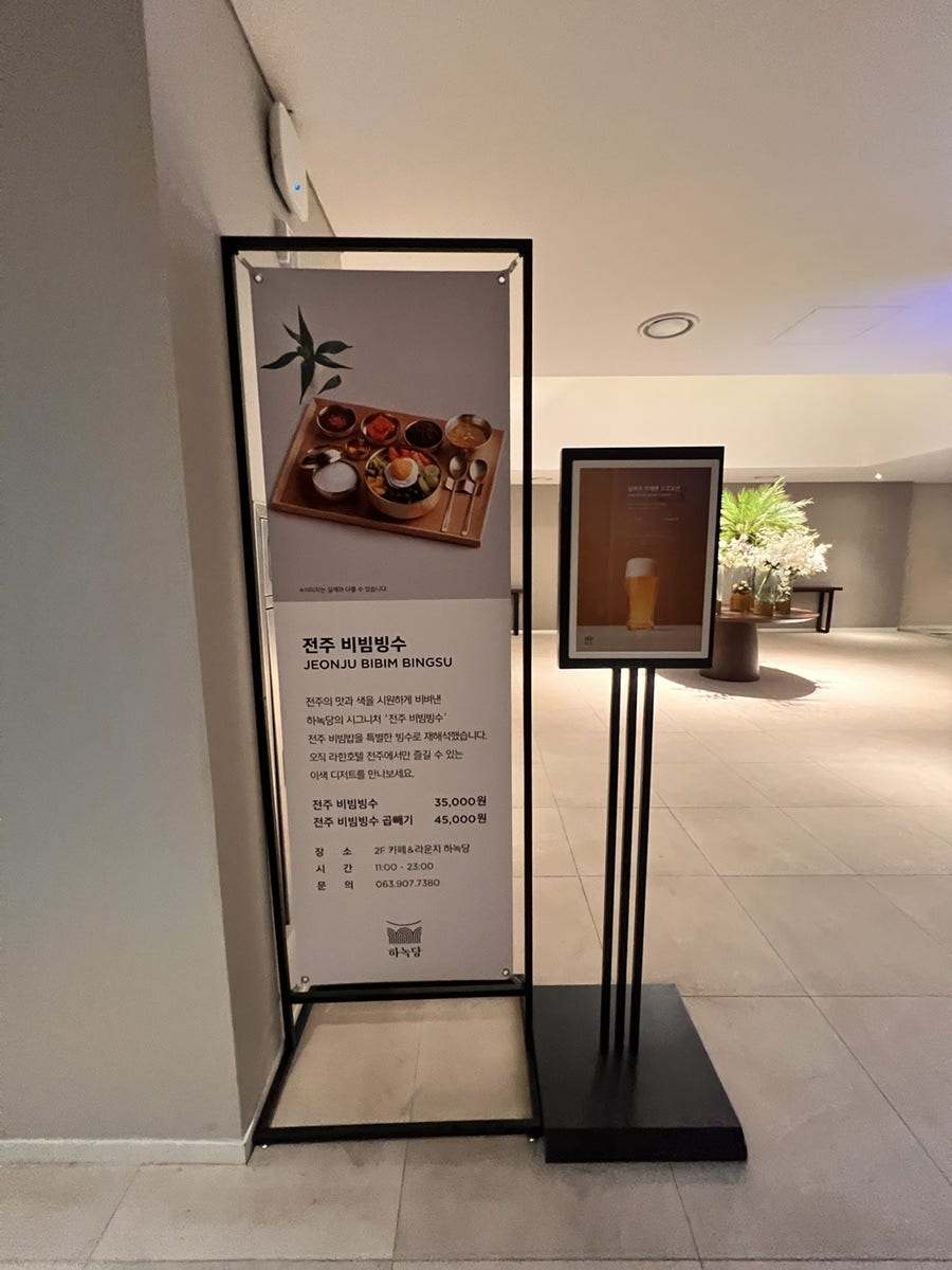 하녹당 사진 3