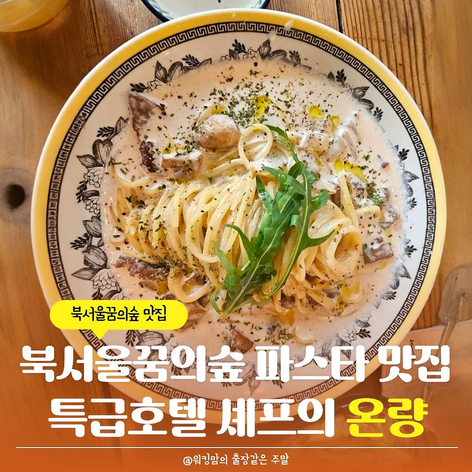 온량 사진 1