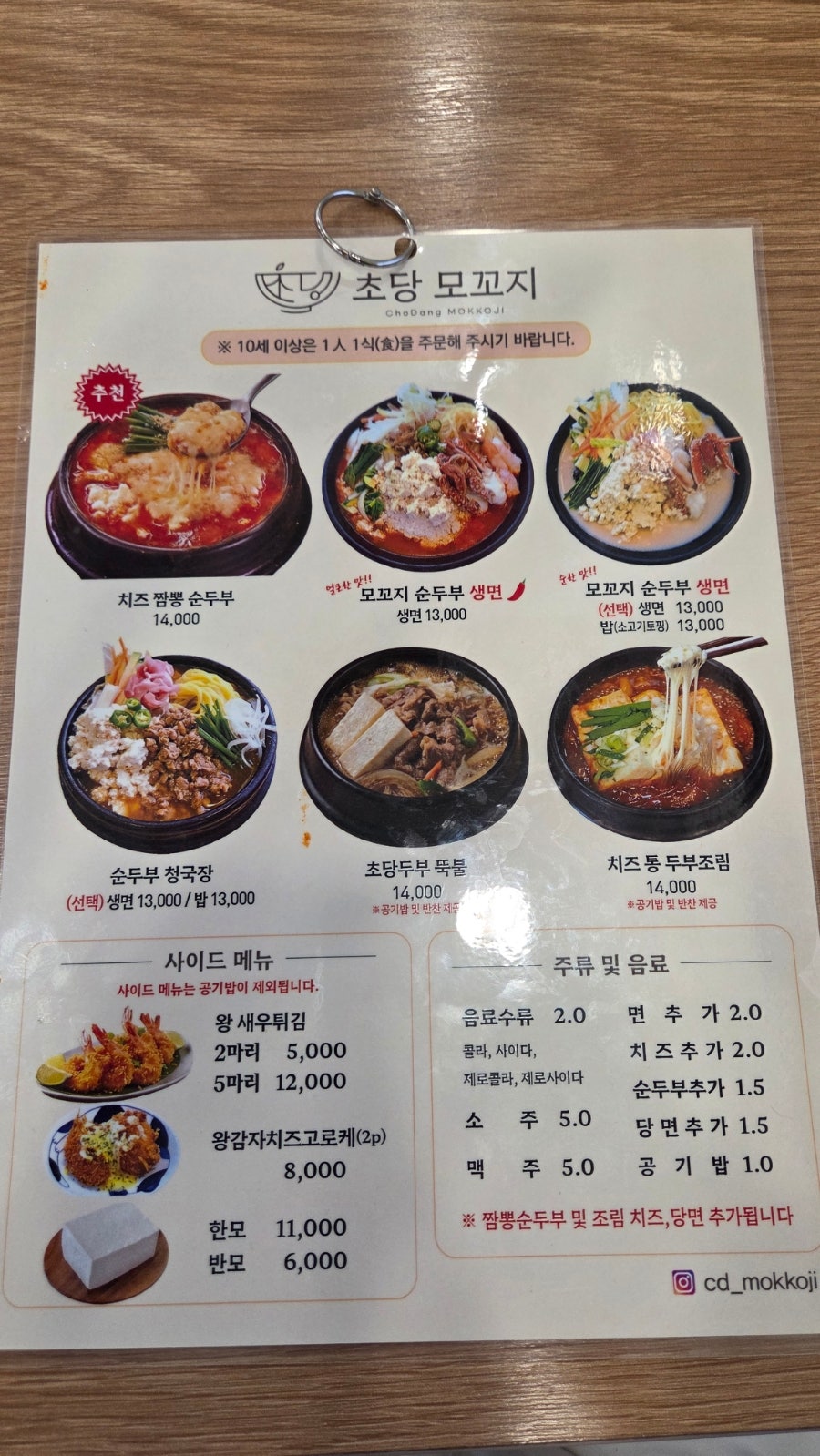 초당모꼬지 사진 3