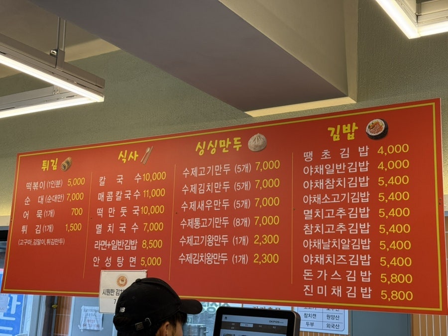 땡초김밥싱싱왕만두 삼화점 사진 3
